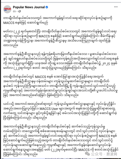 缅甸海关对进出口货物实施先进的MACCS自动化物流清关体制