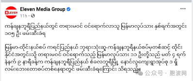 泰缅边境两天之内逮捕百余名非法入境的缅甸公民