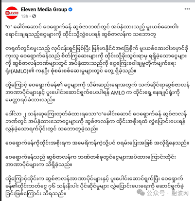 瑞士银行同意将佤邦一毒枭在瑞士银行的存款泰国警方