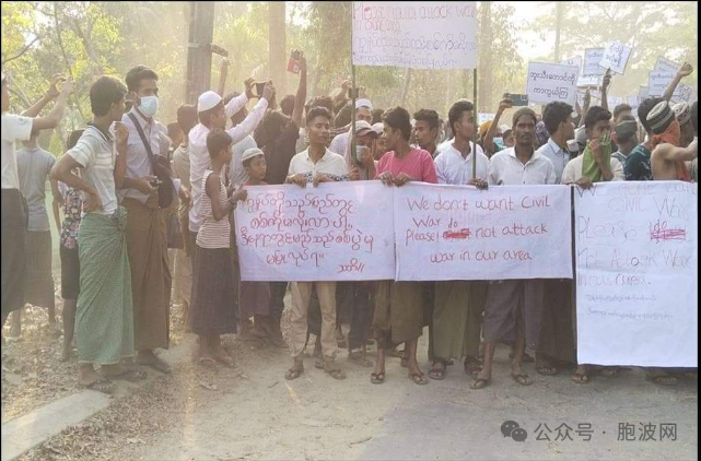 真的假的？若开邦布迪当地区的宾格力（孟加拉裔）示威抗议AA民地武