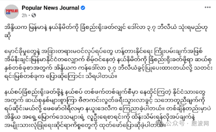 印度将耗资37亿美元建筑印缅边界线围栏，他们全哑巴了？