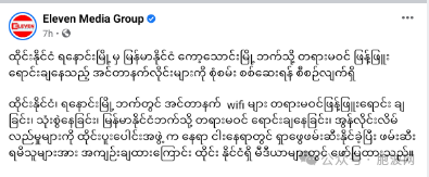 严打跨境网络罪犯：泰方逮捕非法销售泰国电信网络给缅方的犯罪分子