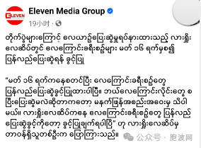 好消息：因战火关闭的八莫、腊戌机场恢复通航