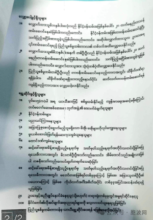 缅甸服兵役法细节来啦：哪些可以减免？哪些可以延迟？