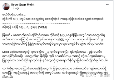 缅甸赴泰正式外劳将改道航空出境
