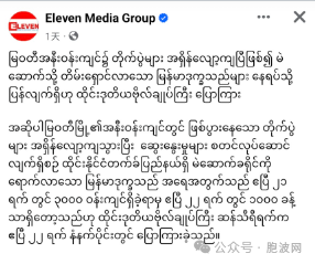 泰方证实：妙瓦迪战火已平息缅甸难民已开始返回
