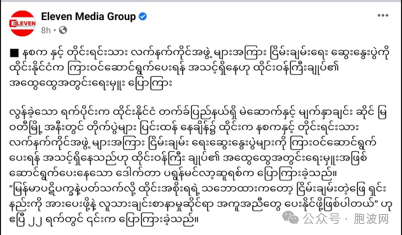 刷存在感？泰国愿做东道国促东盟谈缅甸问题；还愿促缅军方与反方和谈？