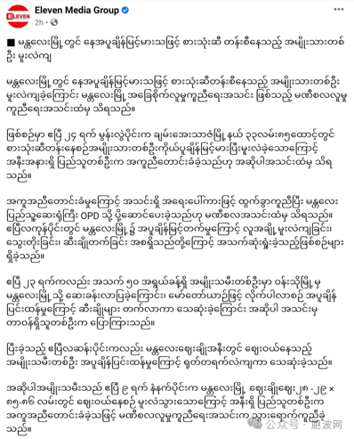 曼德勒高温致人中暑晕倒甚至身亡！