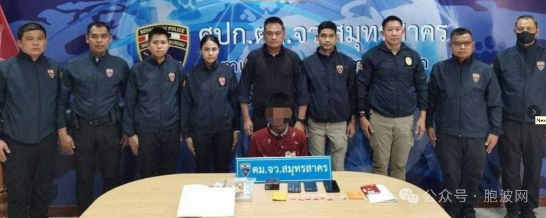 泰国警方逮捕一贩卖军huo毒pin的缅甸青年