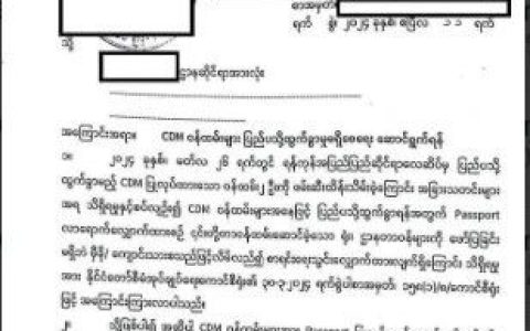缅甸的这颗螺丝拧紧了！曾参加反军方CDM运动的公务员出国有危险！