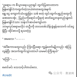 缅甸笑话 | 缅甸人死后绝不会下地狱！
