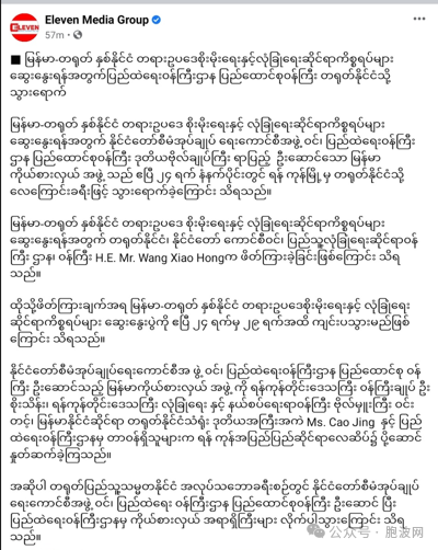 缅甸内政部联邦部长应邀访华商谈法治与安全合作，王小洪会见缅甸内政部部长雅毕