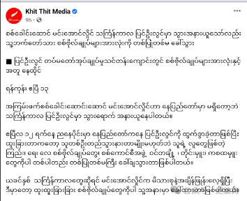 缅甸泼水节假期军方老大到哪里度假还带上哪些人？