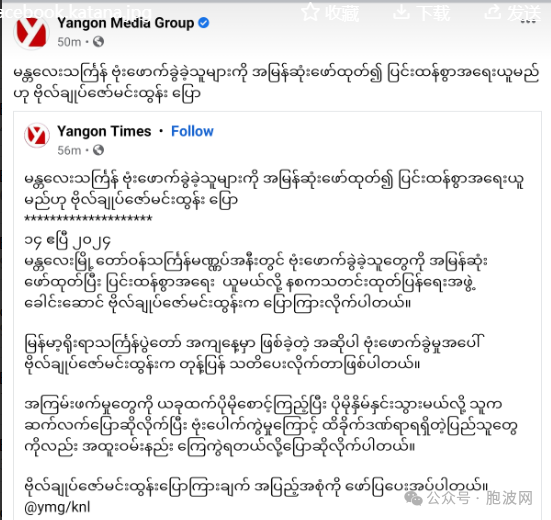 国管委发言人针对曼德勒爆炸事件发声：严厉谴责尽快破案一定严惩！