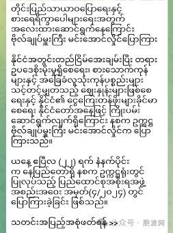 说的比唱的好听：国管委主席在政府会议上的讲话