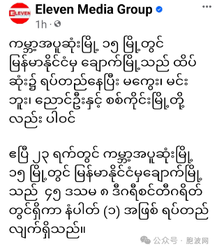 昨天缅甸马圭省翘谬市气温登全球榜首