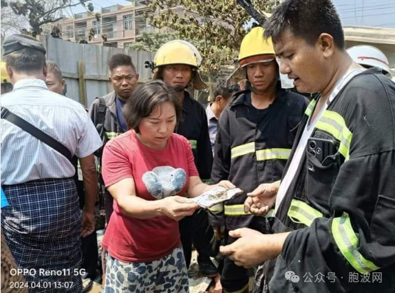 ​曼德勒：消防员拾金不昧