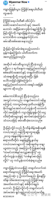 因牵涉电诈案，缅甸前“奇葩”部长被捕