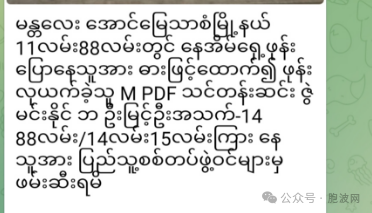 曼德勒一14岁劫匪落网！