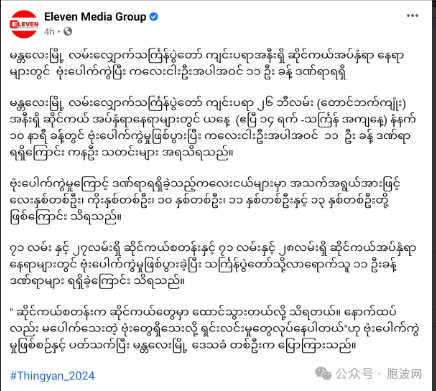 突发！今天曼德勒泼水节现场外面发生爆炸有伤亡