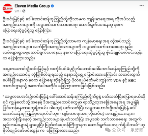 气候与健康原因前总统吴温敏与前国务资政昂山素季已被迁移至新地点