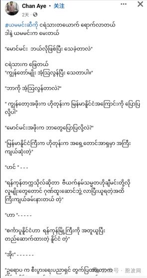 缅甸笑话 | 缅甸人死后绝不会下地狱！