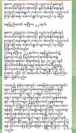 说的比唱的好听：国管委主席在政府会议上的讲话