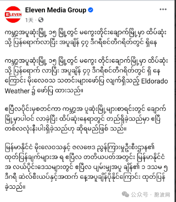 昨天缅甸高温又是全球第一！