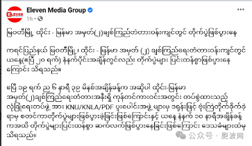 突发：泼水节过去了妙瓦迪大桥边再次炮声隆隆、硝烟弥漫！