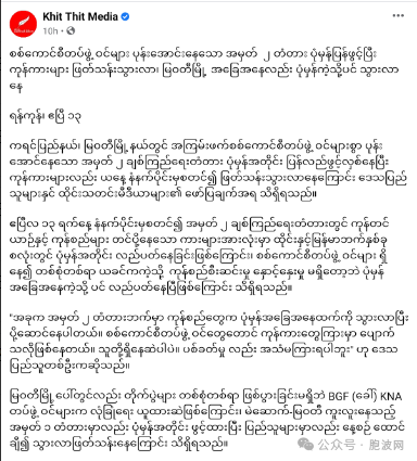 缅泰边境重镇妙瓦迪市恢复正常了？哪方在管辖？