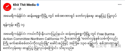 缅甸反军方阵营在美日韩举办泼水节庆典