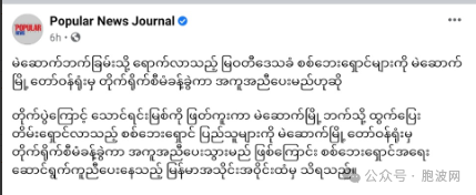 极度关注：泰国当局加强安置因妙瓦迪战火逃离家园的数千缅甸民众