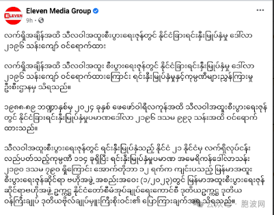 仰光迪勒瓦经济特区的外资投资额至目前已达21亿美元