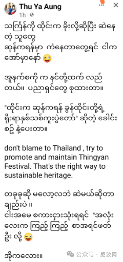 缅甸泼水节申遗还有希望？泰国获UNESCO非物质文化遗产的是宋干节新年与“泼水节”无关