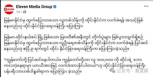 妙瓦迪战火导致缅甸民众涌入泰方，泰国外长声称已准备接收10万缅方难民