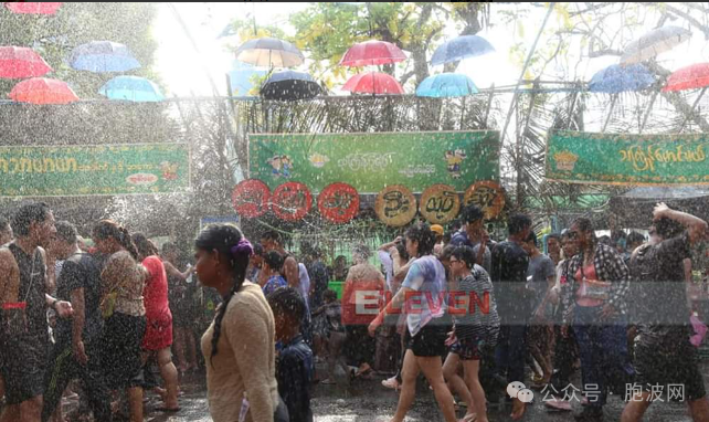 2024年缅甸泼水节第三天（4月15日）的照片集