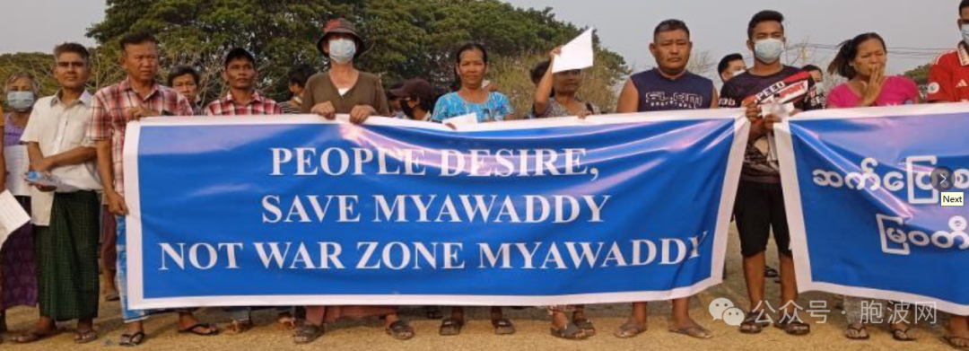 缅甸高僧公开呼吁妙瓦迪免于战火