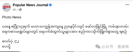 洗涤一切烦忧：缅甸各省邦城市泼水节第二天的照片集