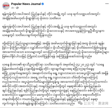 气象预报：仰光省等部分缅甸省邦本周内将有非正常降雨