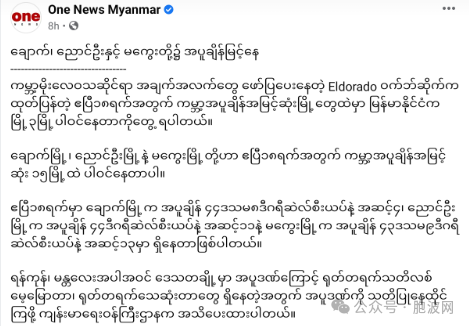 昨天缅甸又有三座城市入围世界最高温城市名列当中