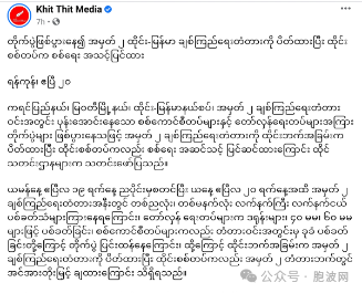 突发：泼水节过去了妙瓦迪大桥边再次炮声隆隆、硝烟弥漫！