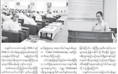 缅甸国家电视台与纸媒报道旅游部中文班开班