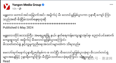 曼德勒市郊垃圾失火足足烧了7小时！