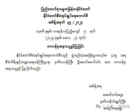 国管委又有一名联邦部长与一名副部长易人