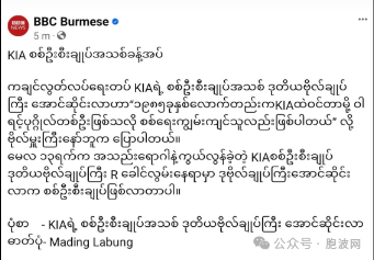 克钦民地武KIA高层易人