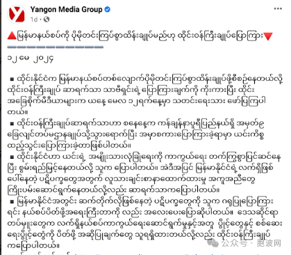 泰国总理声称要严格管控缅泰边境