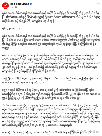 德祐血统的老军阀觉巴中将离世，享年90岁
