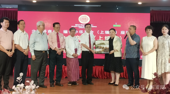 上缅甸中华商会热烈欢迎北京侨商会代表团莅临金多堰