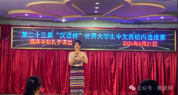 福庆学校孔子课堂举行大中小学生汉语桥项目校内选拔赛