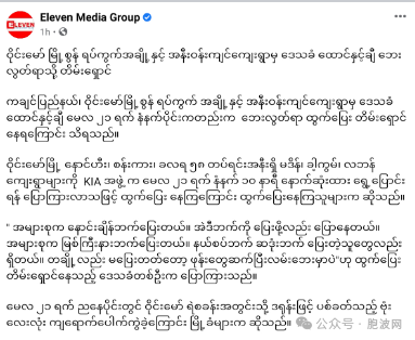 克钦邦崴莫战火不断，难民四处避战逃亡！